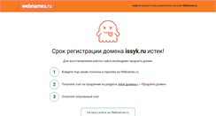 Desktop Screenshot of issyk.ru