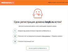 Tablet Screenshot of issyk.ru